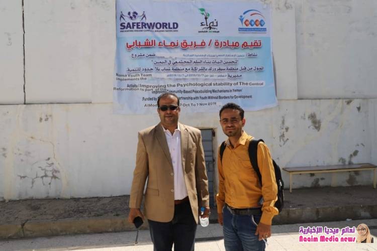 تعز: فريق "نماء" يدشن افتتاح مبنى السجينات التابع للإصلاحية المركزية