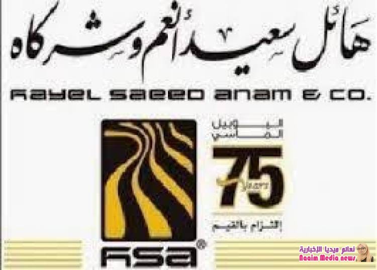 بيان توضيحي للرأي العام من مجموعة شركات هائل التجارية