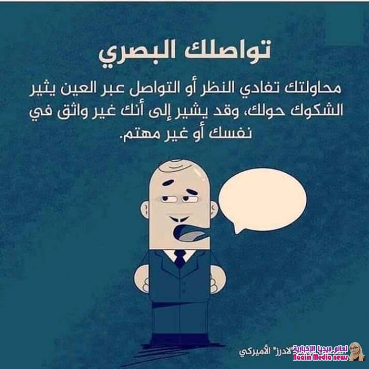 اربعة اخطاء في لغة الجسد