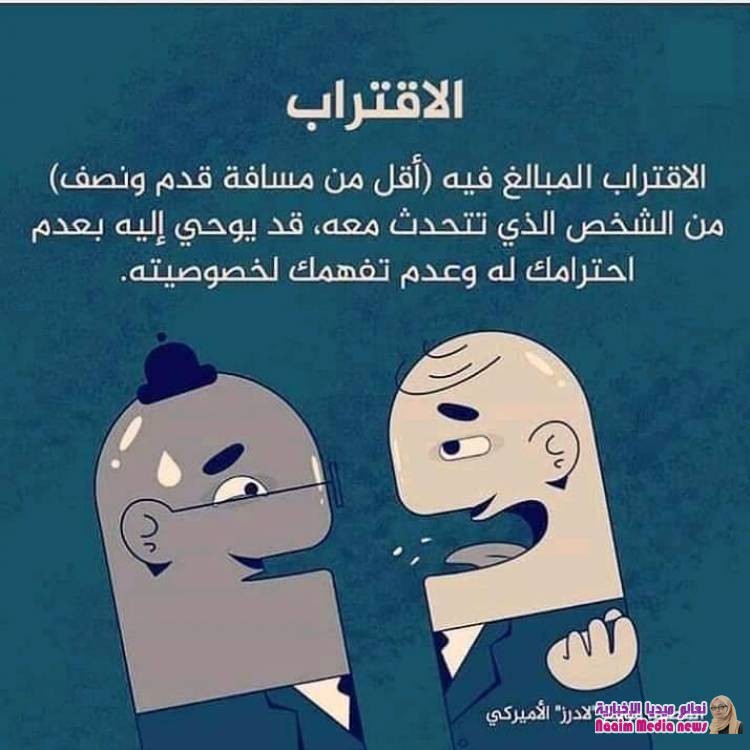 اربعة اخطاء في لغة الجسد