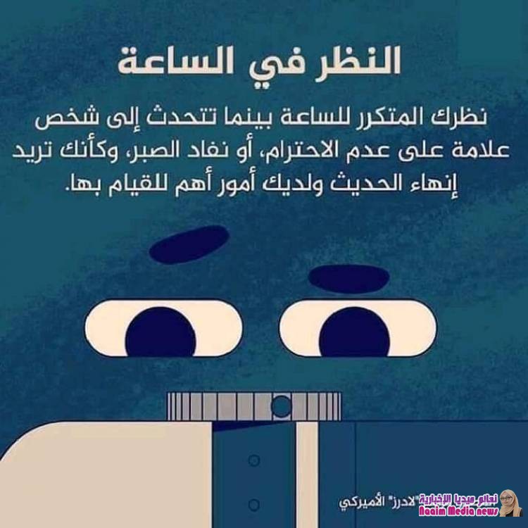 اربعة اخطاء في لغة الجسد