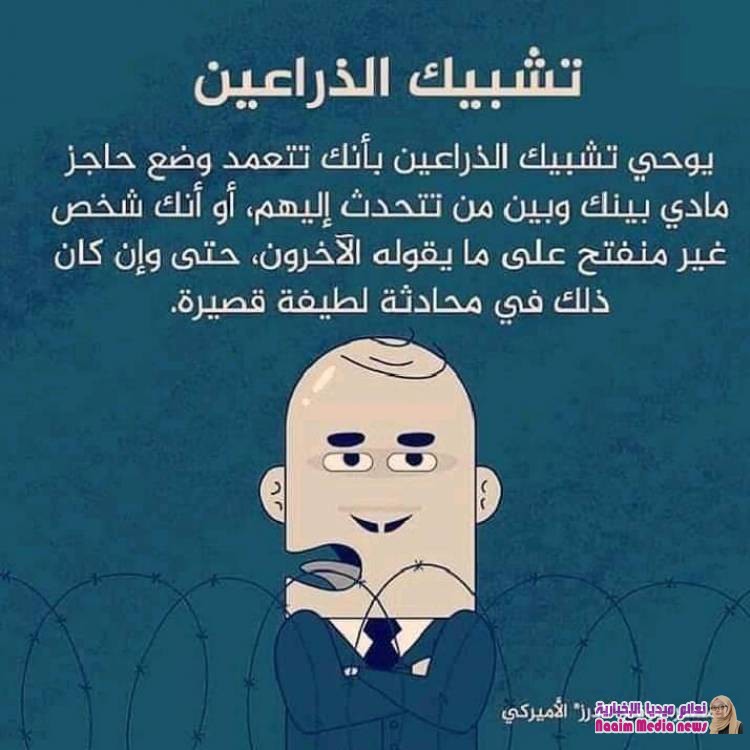 اربعة اخطاء في لغة الجسد