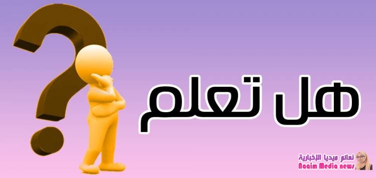 هل تعلم ........ أول من تكلّم العربية