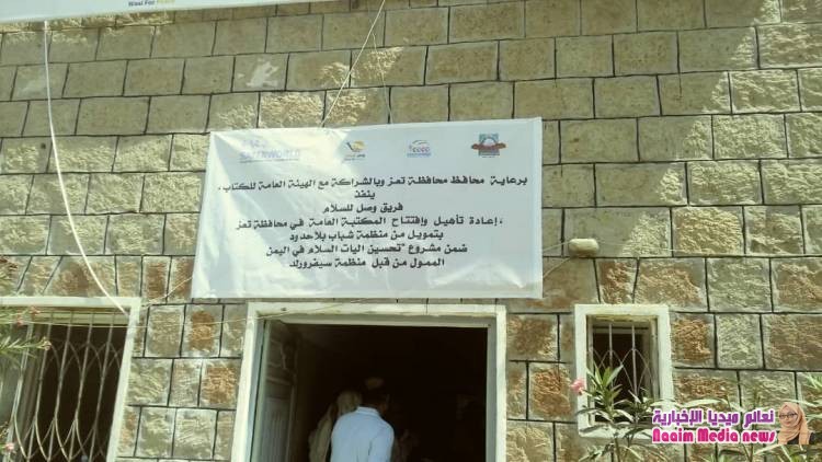 وصل للسلام تعيد عافية الكتاب