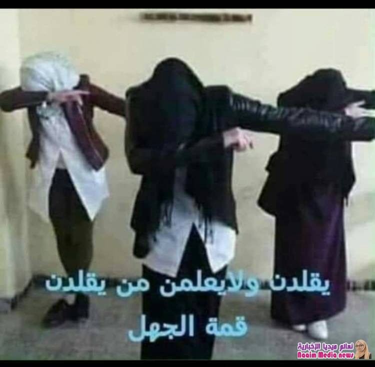 تحذير لشباب والشابات