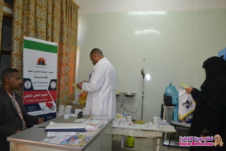 بتمويل مؤسسة الحرمين الطبية : جمعية الوحدة الخيرية والجمعية الطبية بتعز تنفذان المخيم الطبي المجاني لمرضى السكر والقلب
