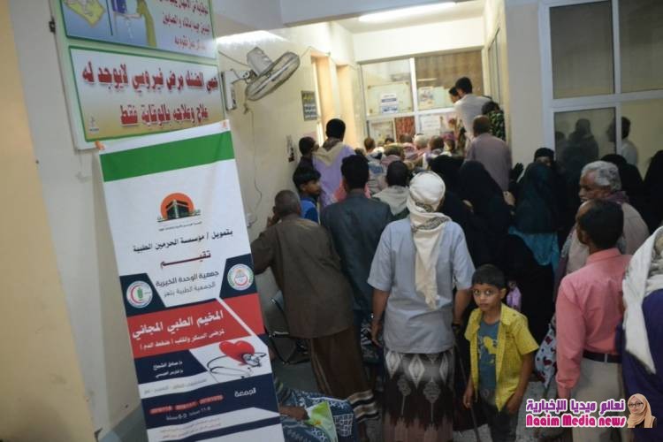 بتمويل مؤسسة الحرمين الطبية : جمعية الوحدة الخيرية والجمعية الطبية بتعز تنفذان المخيم الطبي المجاني لمرضى السكر والقلب