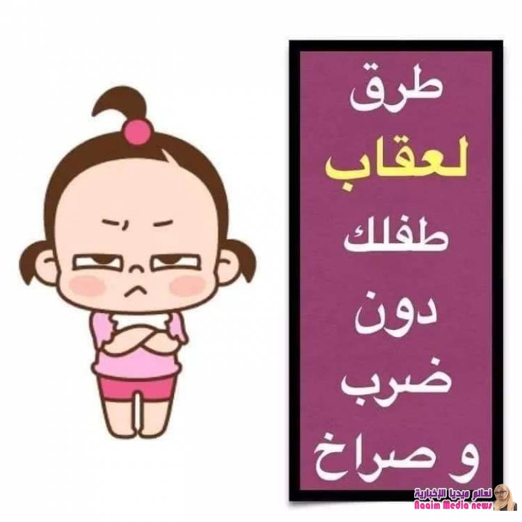 طرق التعامل مع طفلك