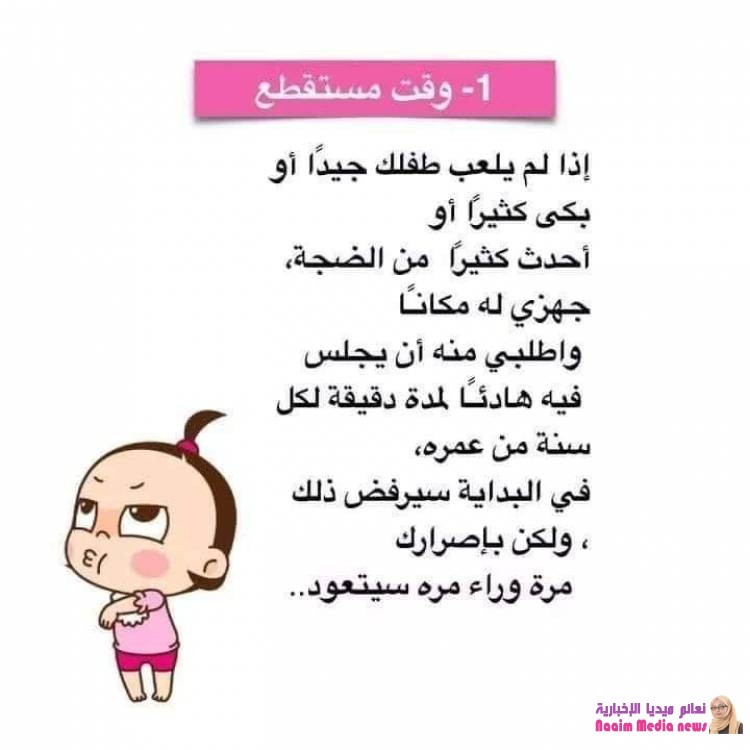 طرق التعامل مع طفلك