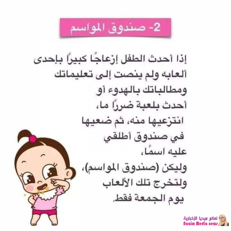 طرق التعامل مع طفلك