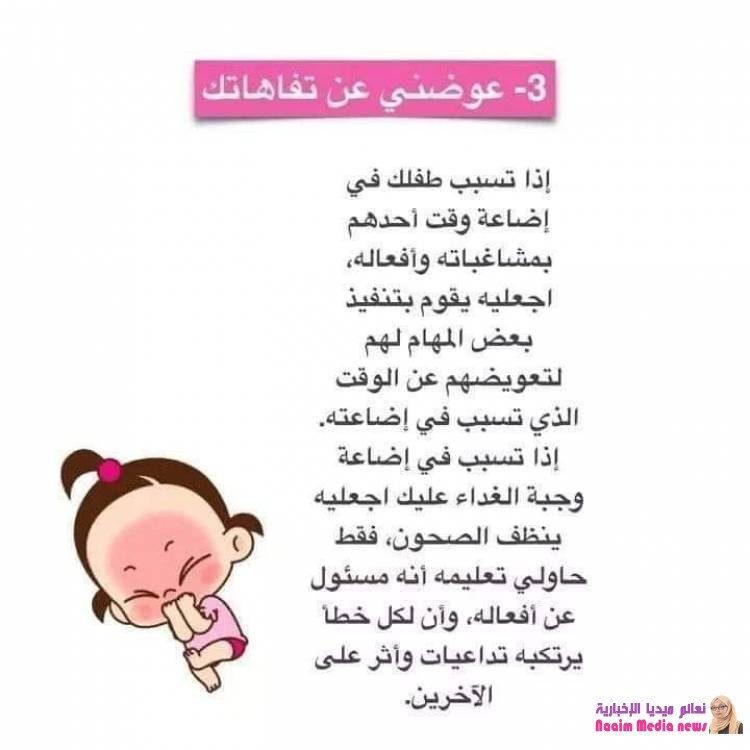 طرق التعامل مع طفلك