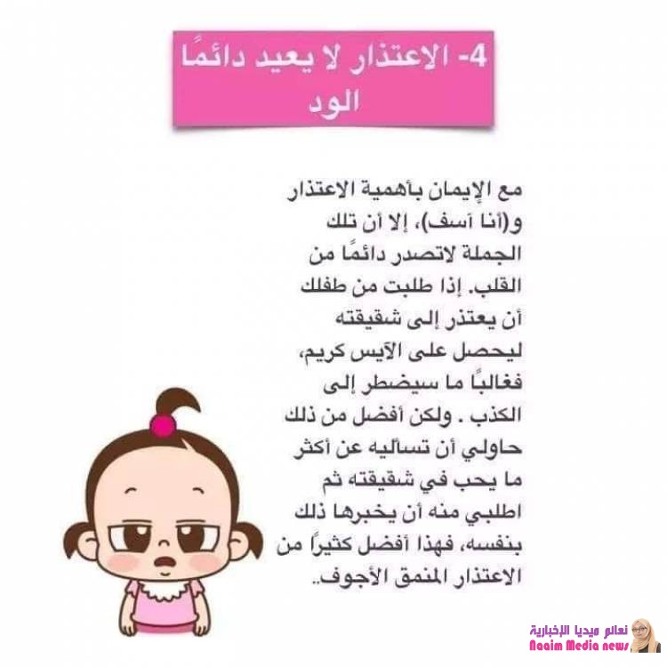 طرق التعامل مع طفلك