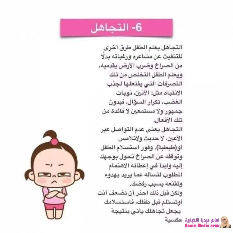 طرق التعامل مع طفلك