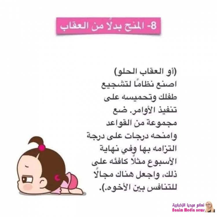 طرق التعامل مع طفلك