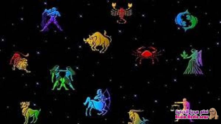 الأبراج اليوم الخميس 14/11/2019،