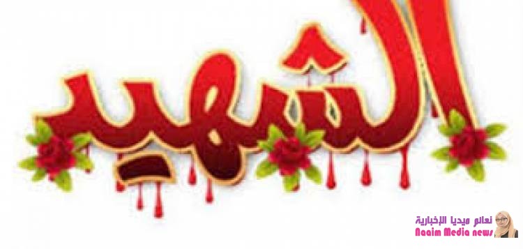 إعتذار لأطهرالشهداء