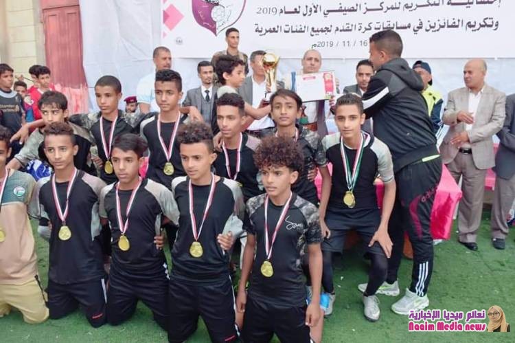 وكيل أول محافظة تعز يكرم الفرق المشاركة في المركز الصيفي لكرة القدم ويشيد بنسبة الإقبال الكبيرة