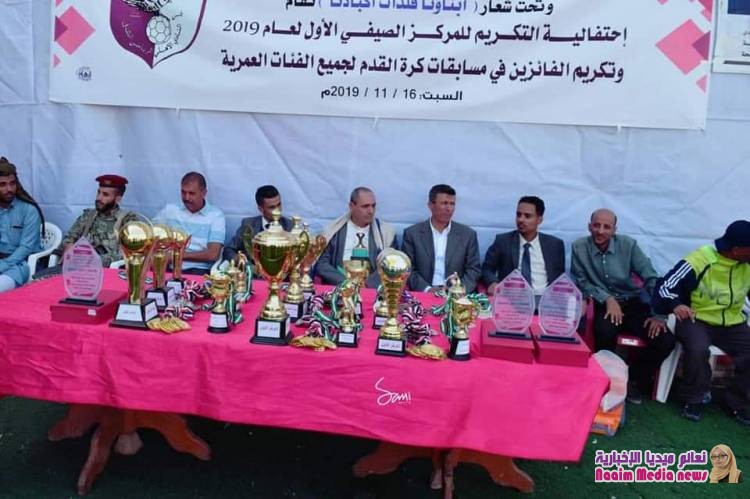 وكيل أول محافظة تعز يكرم الفرق المشاركة في المركز الصيفي لكرة القدم ويشيد بنسبة الإقبال الكبيرة