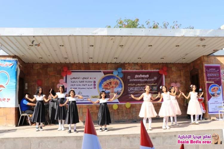 *مؤسسة دعاء العلمية للتنمية والتأهيل _تعز _ تنفذ مهرجان الدعم النفسي لأيتام جمعية إحياء التراث الإسلامي*