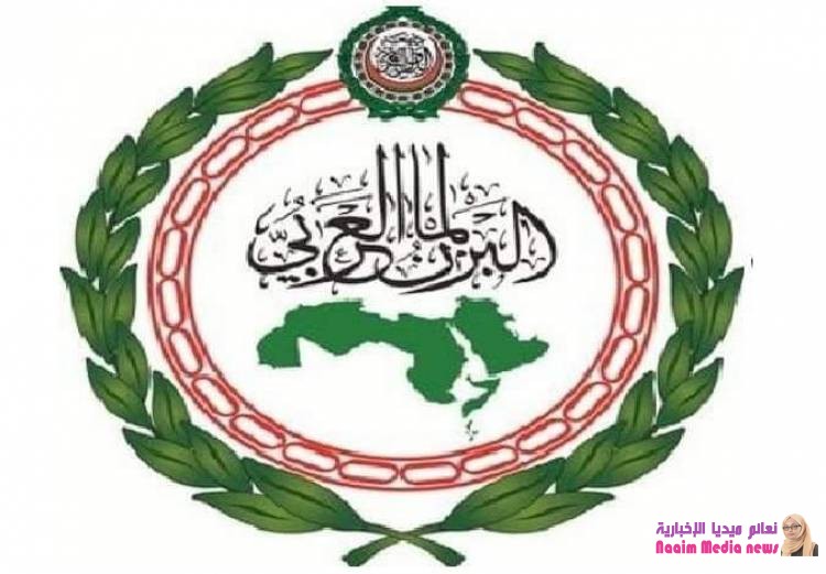 البرلمان العربي يدين ايران