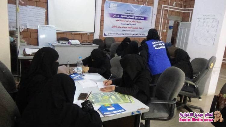 التعليم باللعب لمربيات رياض الاطفال من مشرعه وحدنان في الصندوق الاجتماعي بتعز