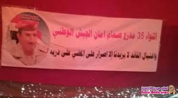 "اعتصام المعافر"يطالب بلجنة تحقيق حيادية في اغتيال الحمادي والاستعداد لبرنامج تصعيدي