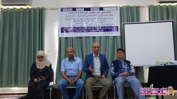 الصندوق والصحة في تعز يدشنون دورة الإكتشاف المبكر للإعاقة