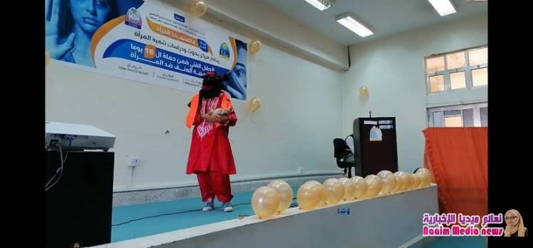 الحفل الفني لمناهضة العنف ضد المراءة في تعز