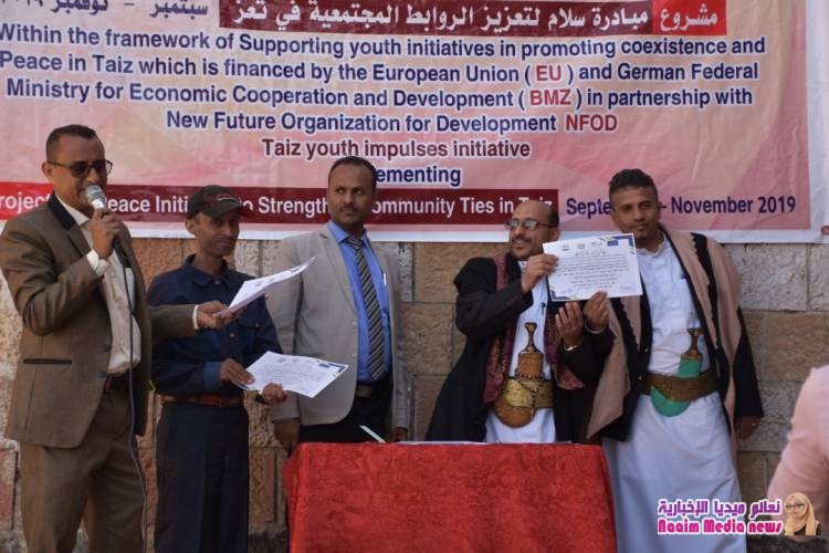 نبضات تعز الشبابية تختتم مشروع تعزيز سبل التعايش والسلام