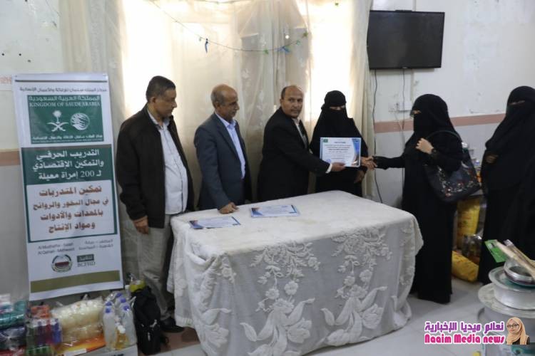 ضمن برنامج التدريب الحرفي والتمكين الاقتصادي لـ200 إمرأة معيلة : مركز الملك سلمان بتعز يدشن مرحلة التمكين للمتدربات في مجال البخور والروائح
