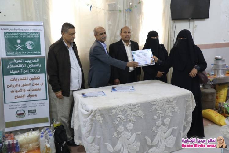 ضمن برنامج التدريب الحرفي والتمكين الاقتصادي لـ200 إمرأة معيلة : مركز الملك سلمان بتعز يدشن مرحلة التمكين للمتدربات في مجال البخور والروائح
