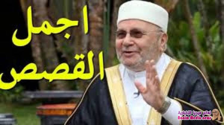 قصص حقيقية :درر الدكتور محمد النابلسي