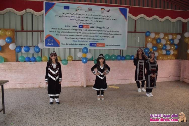 مجموعة حياة تحتفل باختتام مشروع " ود " بتعز