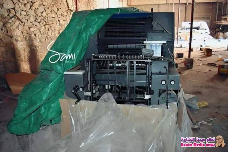 تعز : العثور على اغلى مطبعة صحفية في اليمن بعد اختفائها بسنوات