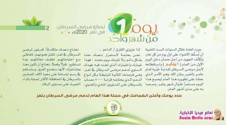 حملة دعم مرضى السرطان بتعز