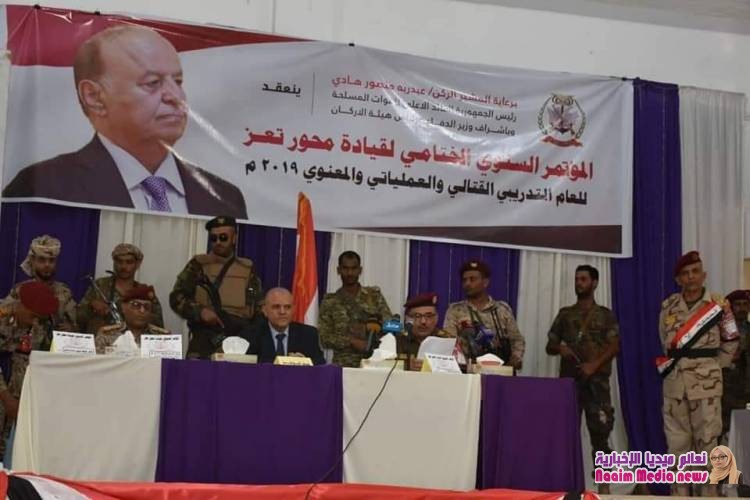 محور تعز يقيم المؤتمر السنوي الختامي للعام 2019م