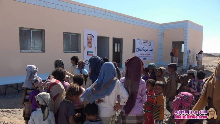 بتمويل كويتي، ينابيع الخير الخيرية مدرسة المبطوح في محافظة لحج