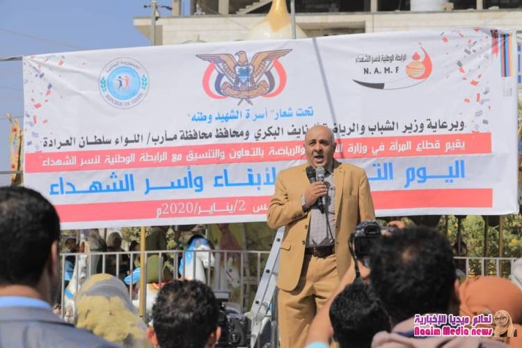 رابطة أسر الشهداء بمارب تقيم يوما ترفيهيا لأطفال وأسر الشهداء