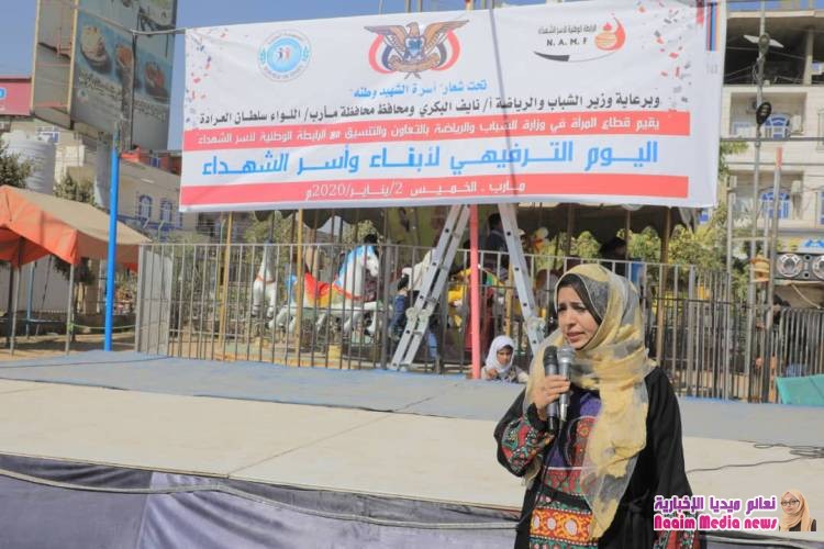 رابطة أسر الشهداء بمارب تقيم يوما ترفيهيا لأطفال وأسر الشهداء