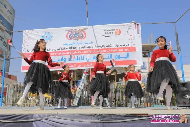 رابطة أسر الشهداء بمارب تقيم يوما ترفيهيا لأطفال وأسر الشهداء