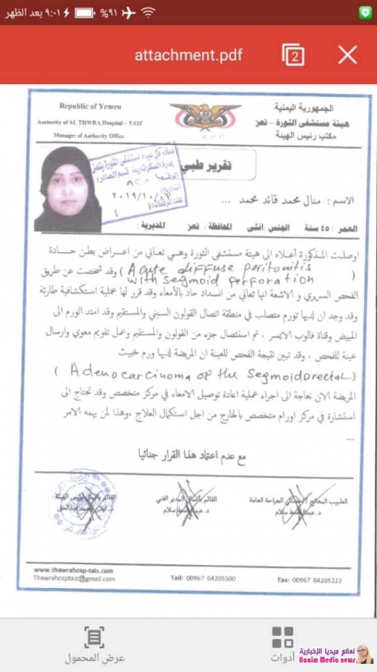 الى القلوب الرحيمة