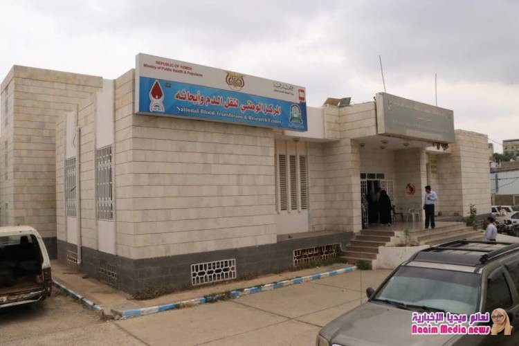 جمعية الحكمة تساهم في تشغيل المركز الوطني لنقل الدم بمستشفى الثورة بتعز