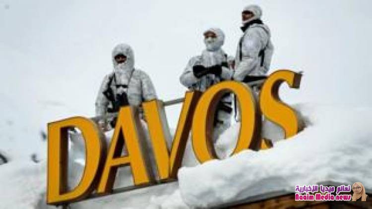 دافوس: الشرطة السويسرية تلقي القبض على "جاسوسَين روسييَن" استهدفا المنتدى الاقتصادي العالمي