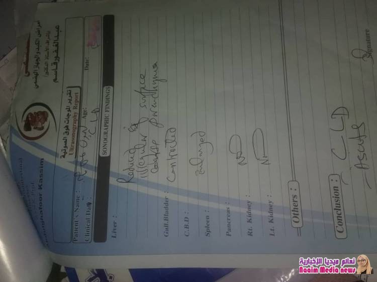 الى فاعلي الخير