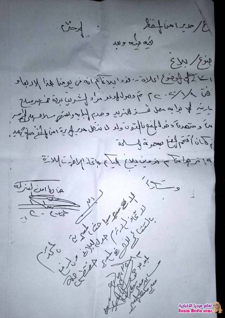 بيان لشيباني يكشف بعض الممارسات التى تضيق على القطاع الخاص