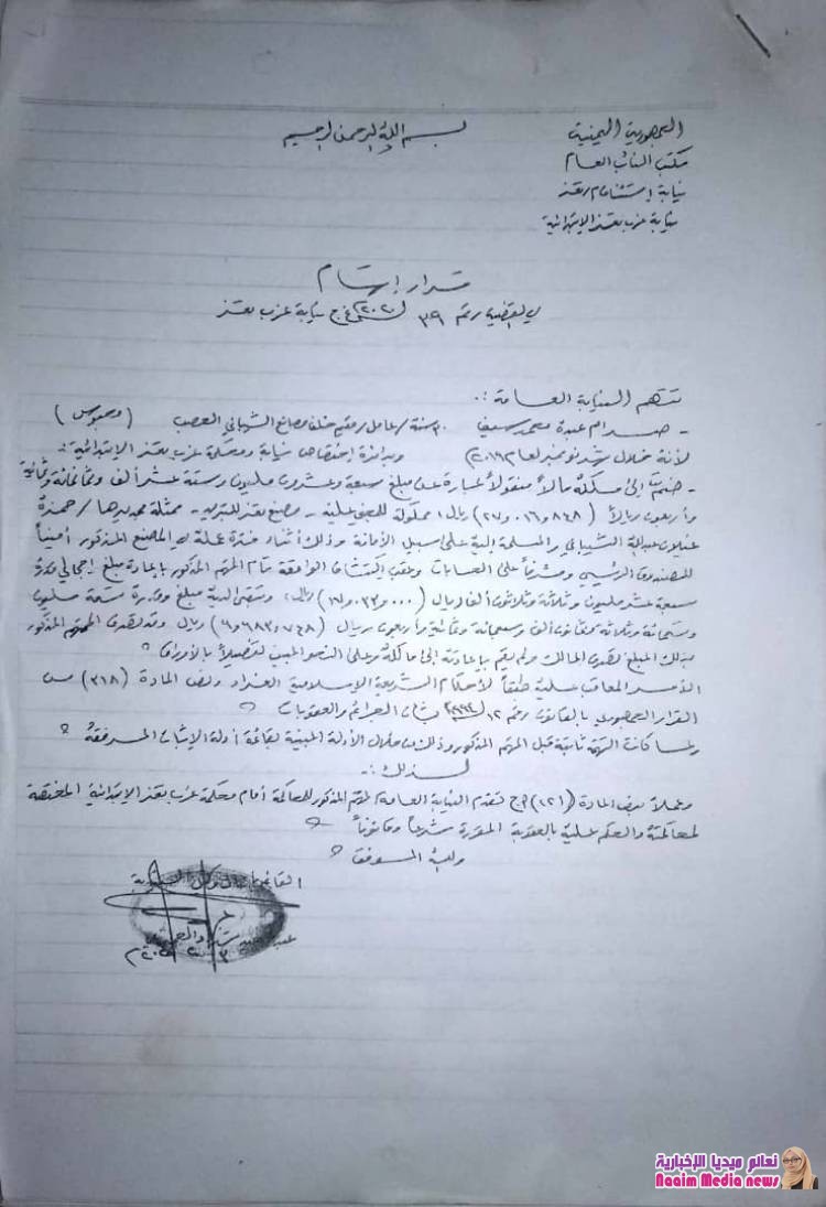 - بيان صادر عن مصنع الثلج التابع لمجموعة شركات أحمد عبد الله الشيباني ( شركة التكامل الدولية المحدودة )