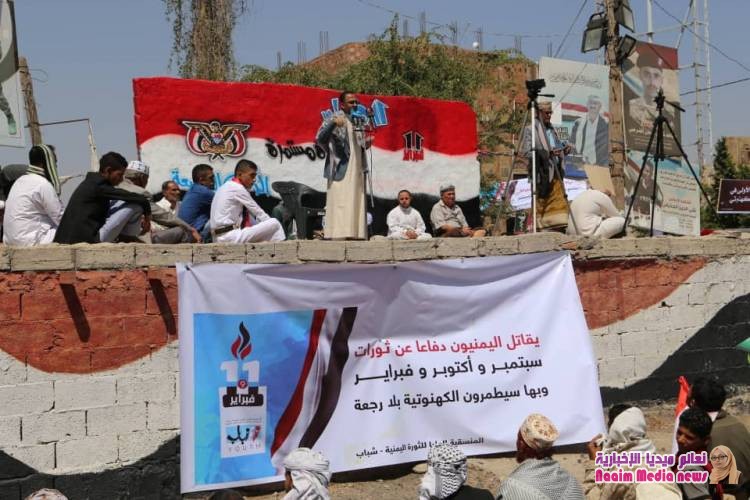 المنسقية العليا للثورة تدشن احتفالات فبراي