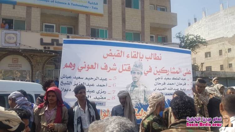 تعز: محتجون يطالبون بالكشف عن ملابسات مقتل جندي بالجيش