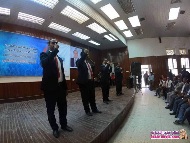 المنسقيه العليا لثورة 11 فبراير تختتم فعاليات الاحتفاء بالذكرى التاسعة بحفل فني وخطابي