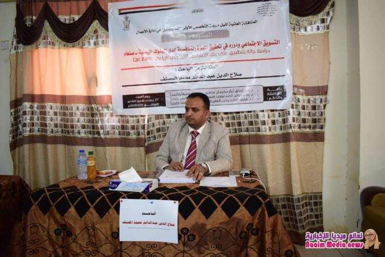 *"المصنف" ينال الماجستير بامتياز في إدارة الأعمال من جامعةٍ سودانية*